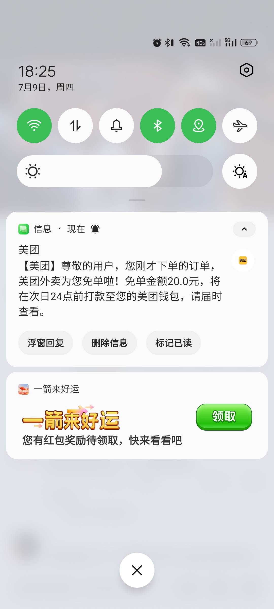 美团没含泪吃，第7次下单了，中了4次

29 / 作者:雅俗共赏2021 / 