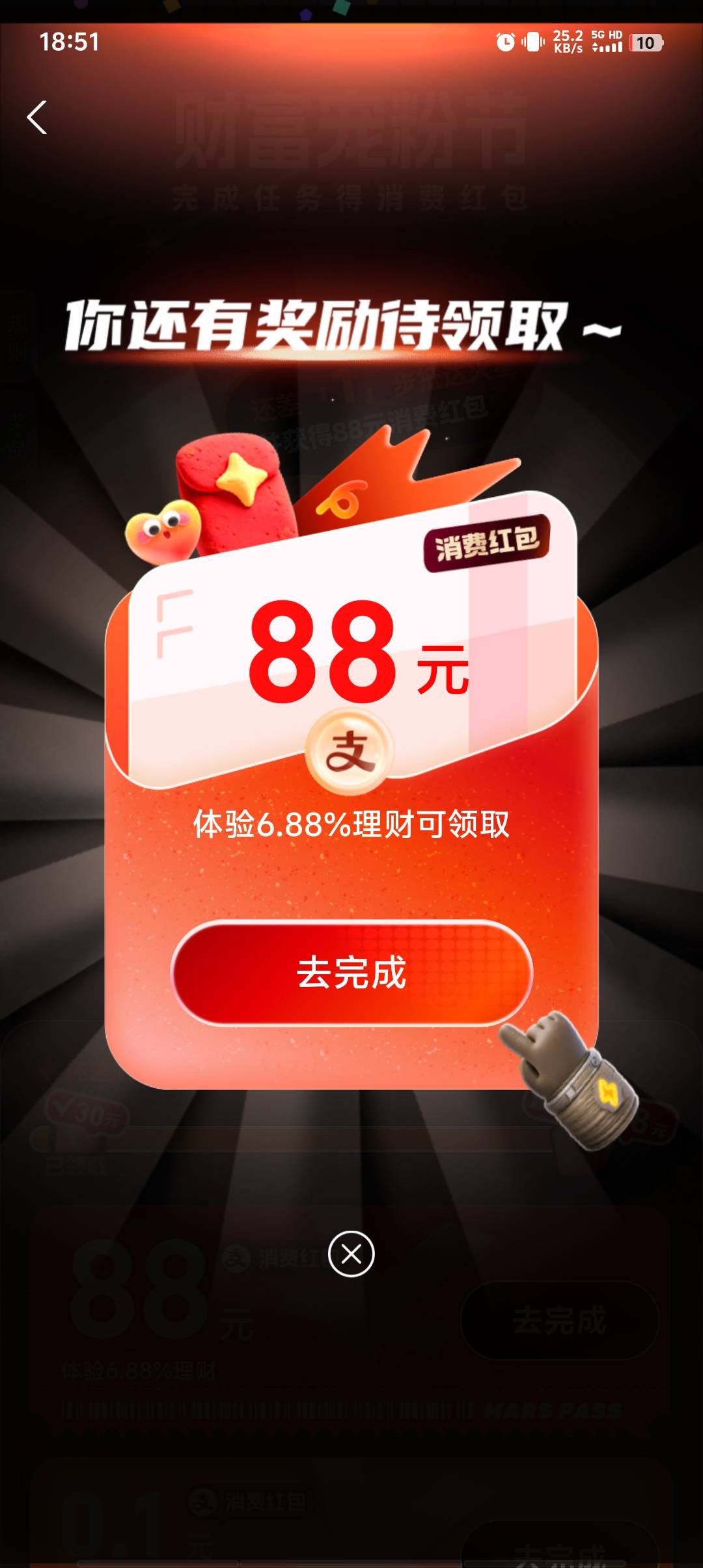 支付宝股票点去完成跳转这个股    没有其他了    必须买这个吗 


9 / 作者:小白菜！ / 