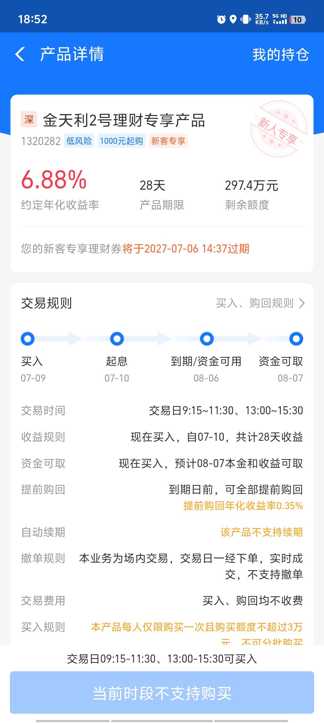 支付宝股票点去完成跳转这个股    没有其他了    必须买这个吗 


49 / 作者:小白菜！ / 