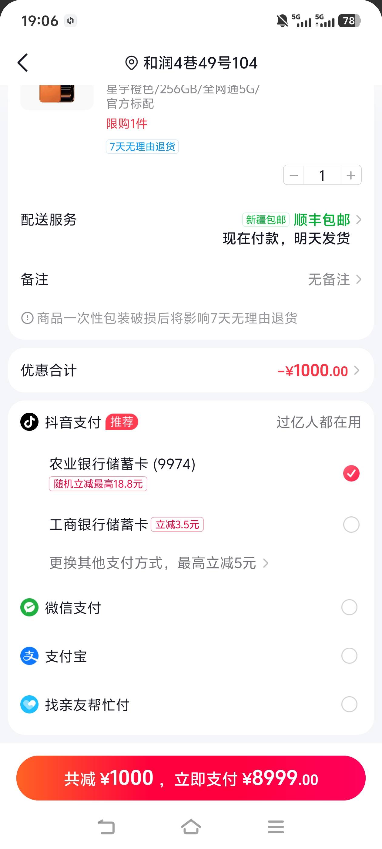 抖音卡了台苹果电脑，手机卡不了 电脑可以 。看看值多少


95 / 作者:以前号忘记了 / 