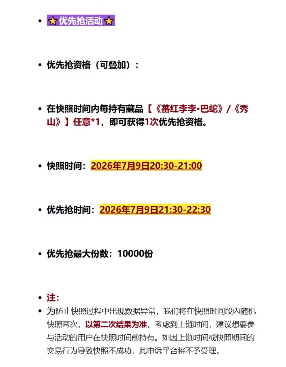这个今天能卖三位数吗

25 / 作者:刘浩存～ / 