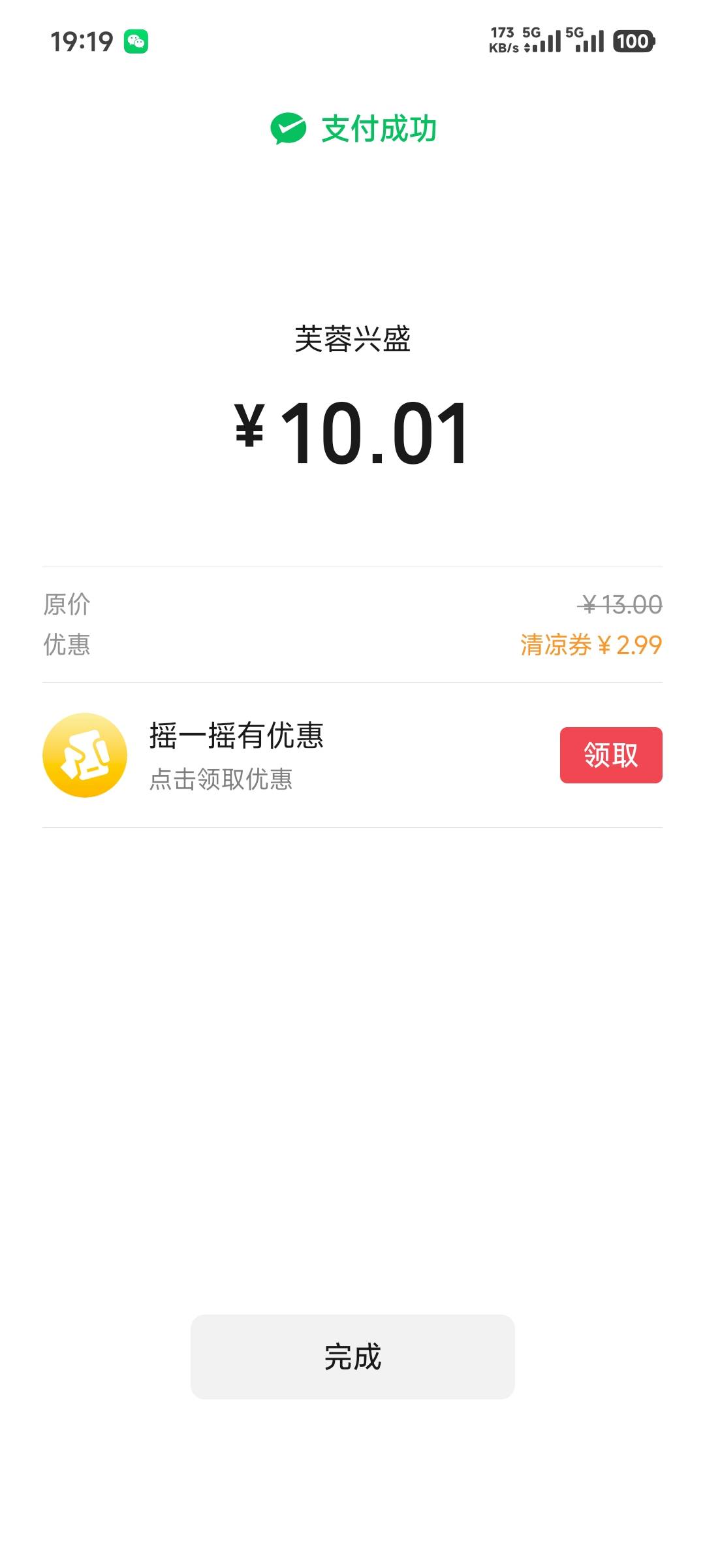 清凉券每天买烟用

49 / 作者:先天挂逼圣体 / 