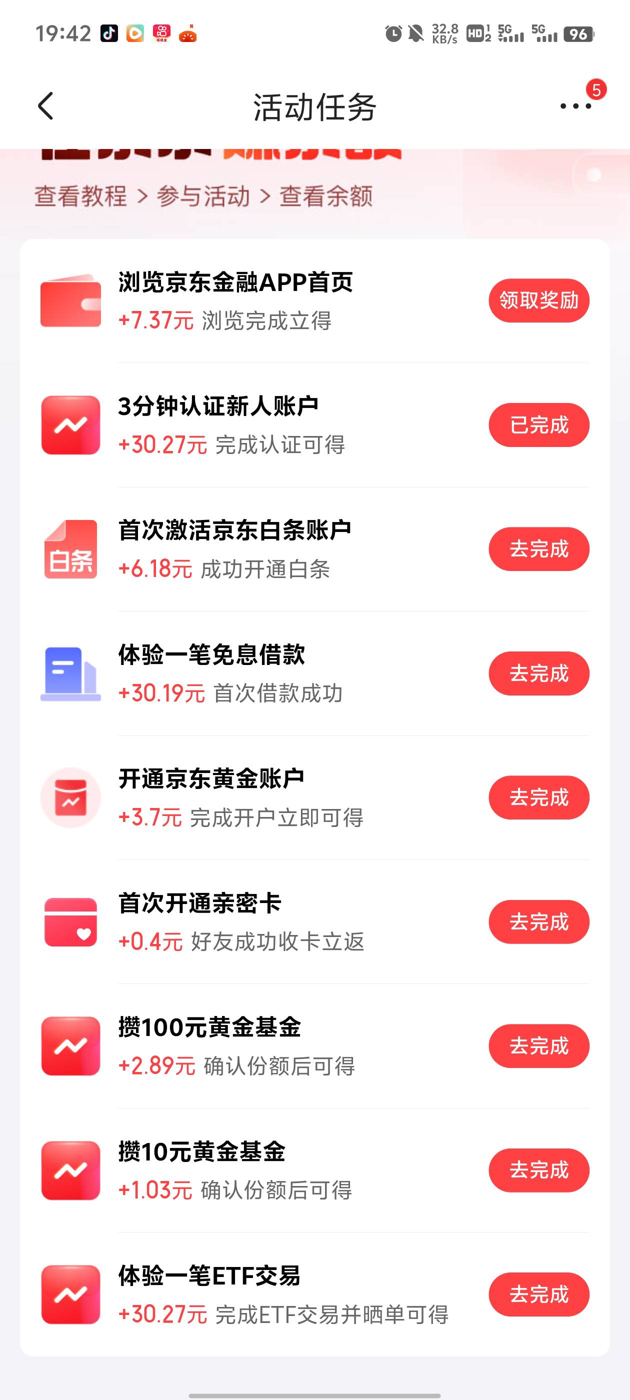 京东这个体验怎么申请

30 / 作者:无邪123 / 
