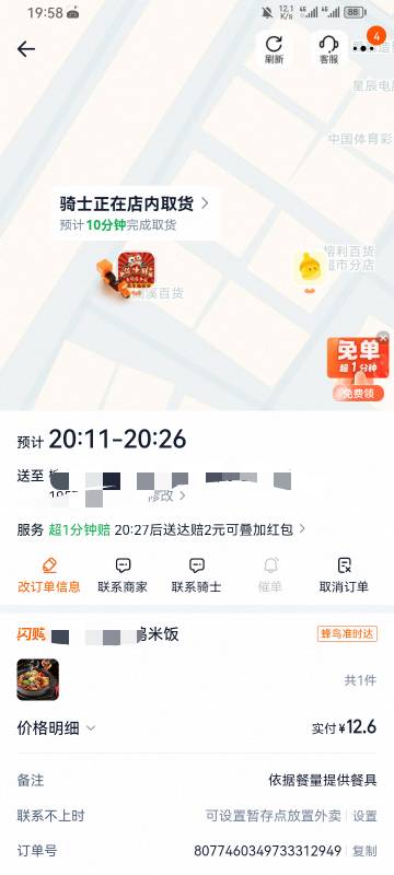 外卖小哥就喜欢送我这些单

30 / 作者:专业吃席 / 