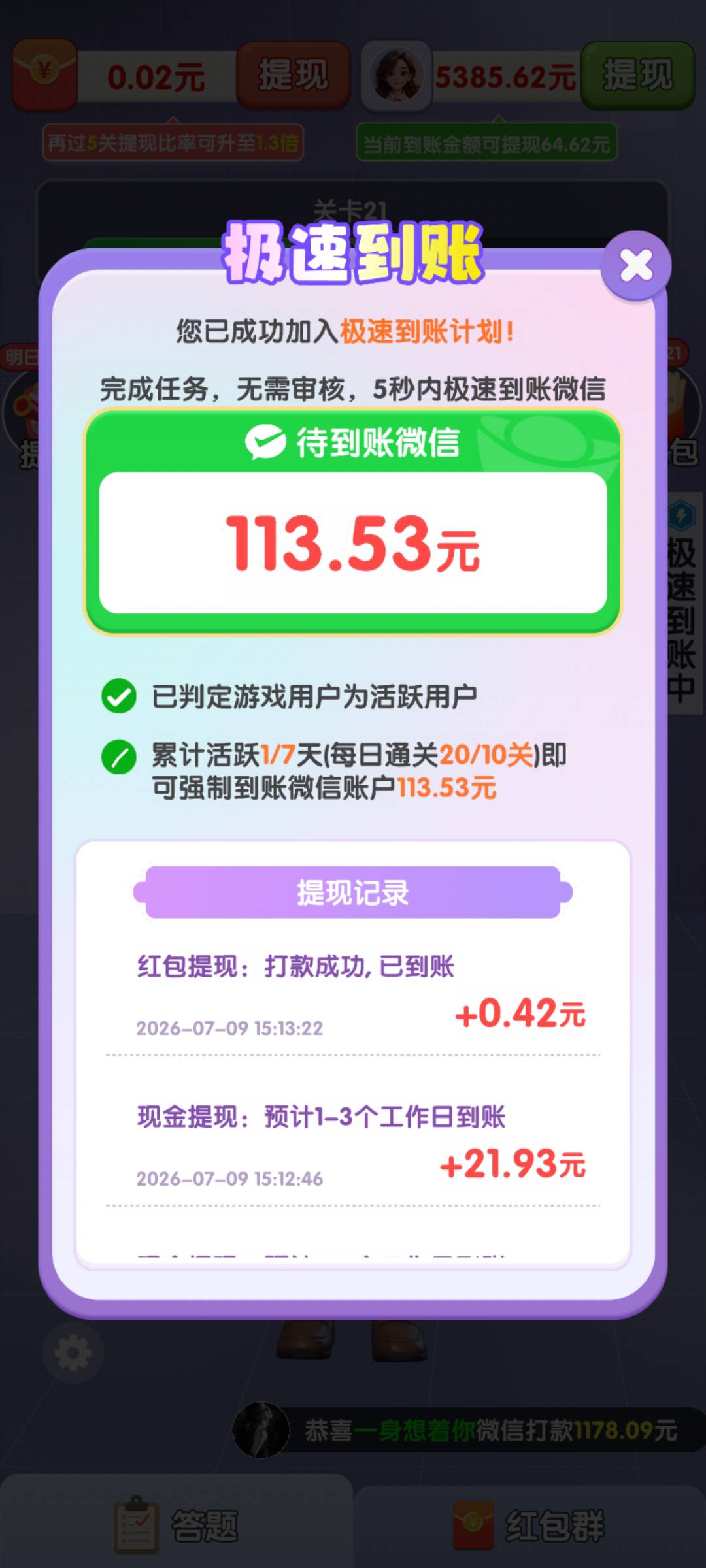老哥们，现在的广子一套又一套，看30个广子，五秒到账，完成了又给我来这一招，一坑又18 / 作者:非常男 / 