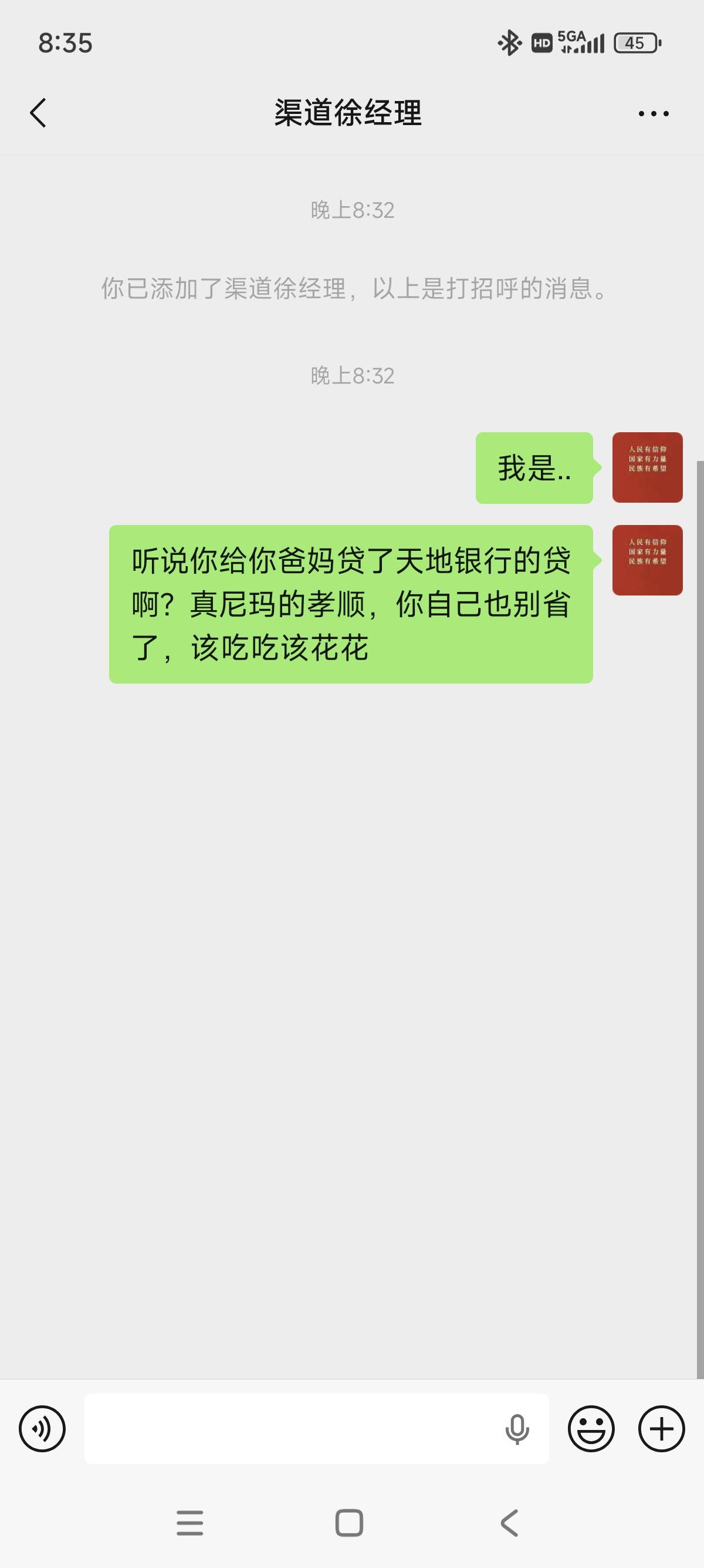 屮，一个贷款广告电话，被我怼了一句竟然敢骂我

58 / 作者:曾小伟 / 