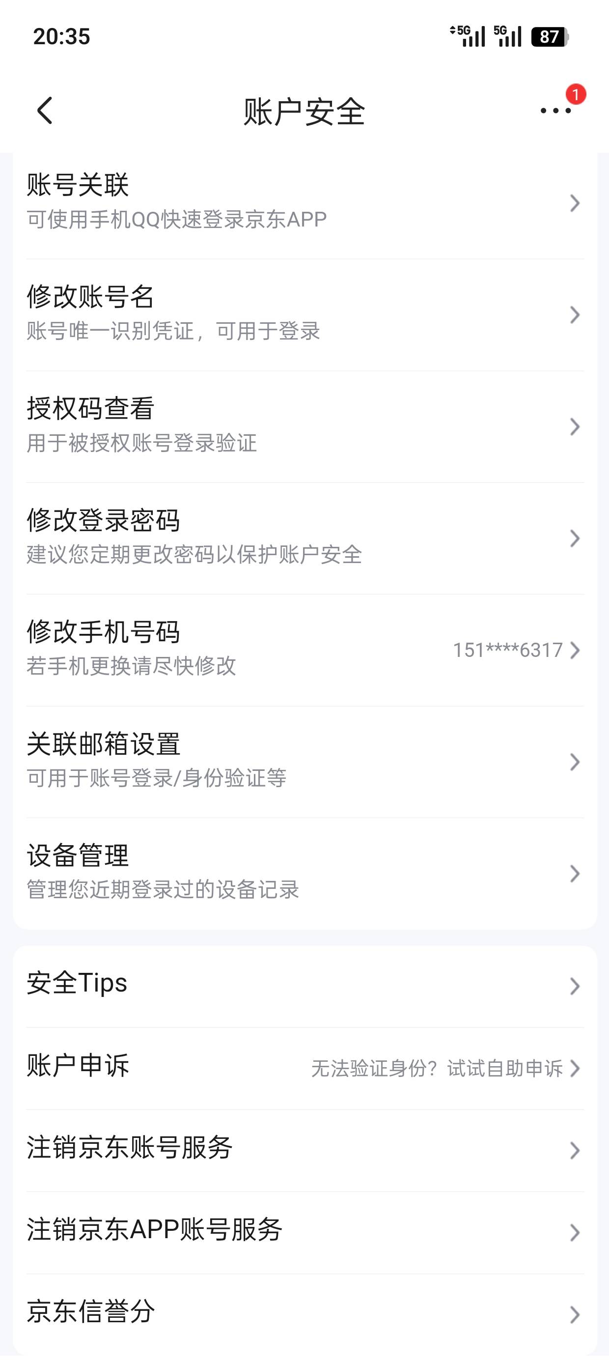 关于京东白条强开教程，我第一次是的充值500开通不了。

 1.首先应用商店下载易捷加油21 / 作者:南风景 / 