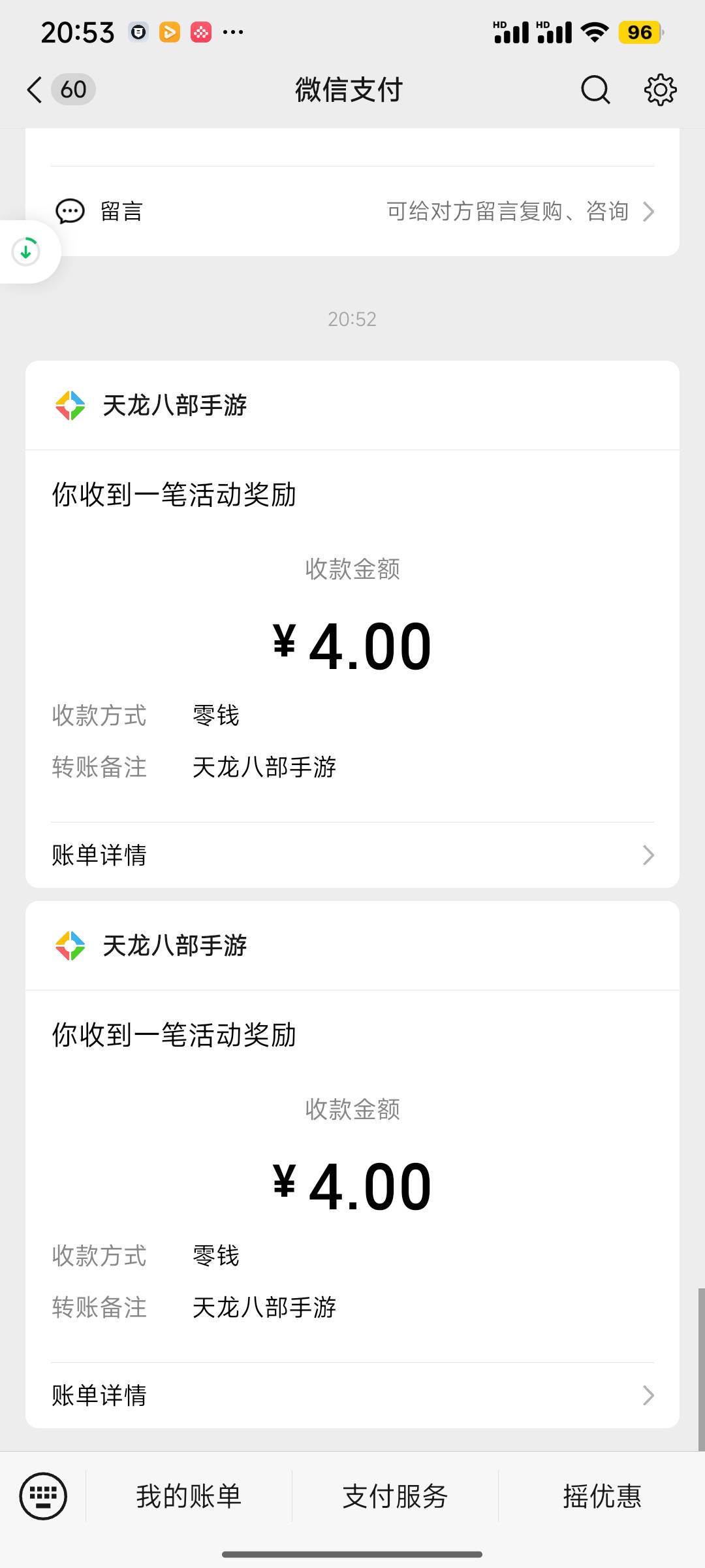 感谢楼下老哥发的天龙，两个链接都点一下下载然后暂停在云我2个50级号3个1级号都能领599 / 作者:南馆潇湘 / 