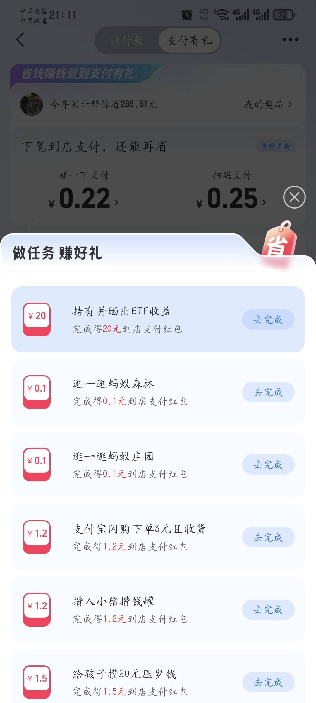 这20去到手能有多少？

54 / 作者:瓦槽 / 