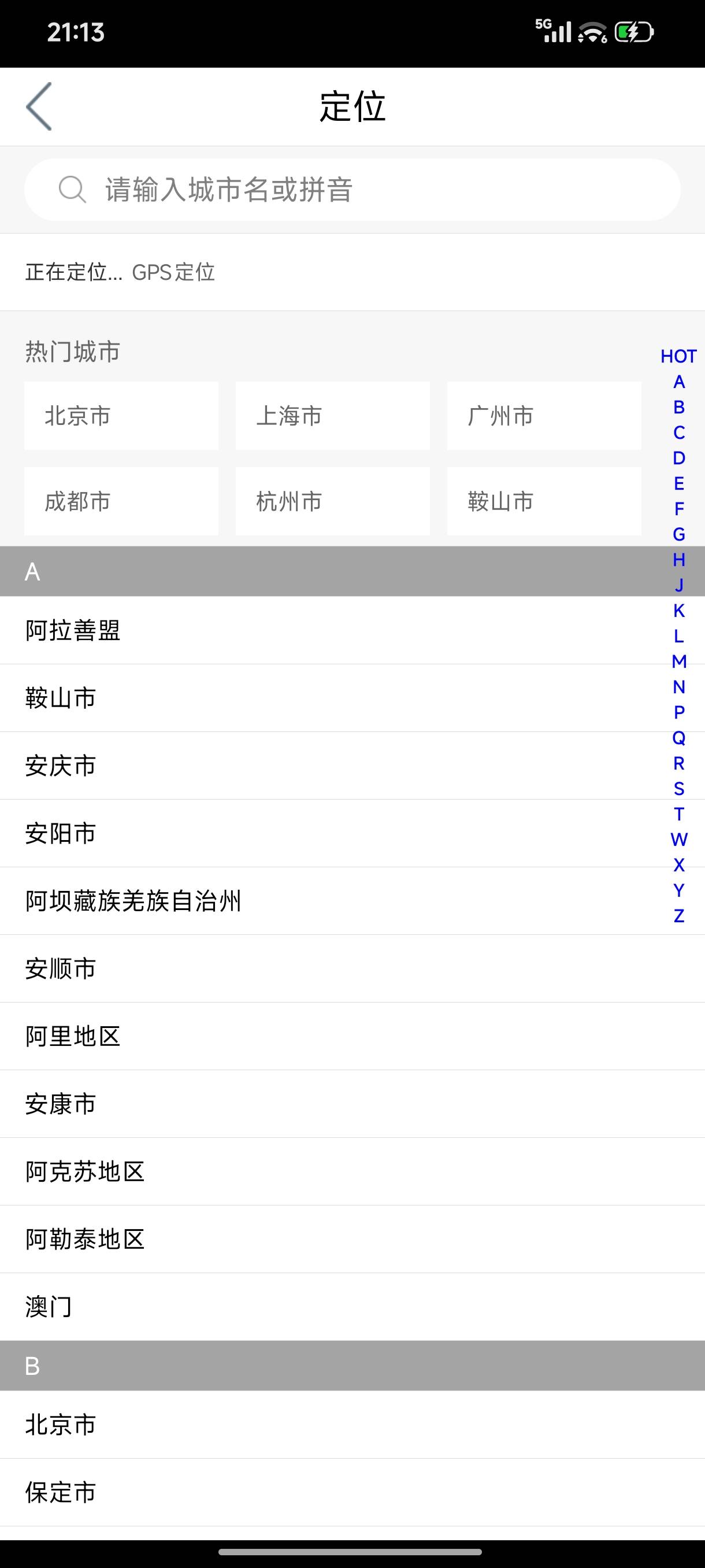 幻影定位大妈南京一直这样怎么破 手动定位南京有用吗

87 / 作者:框框下 / 