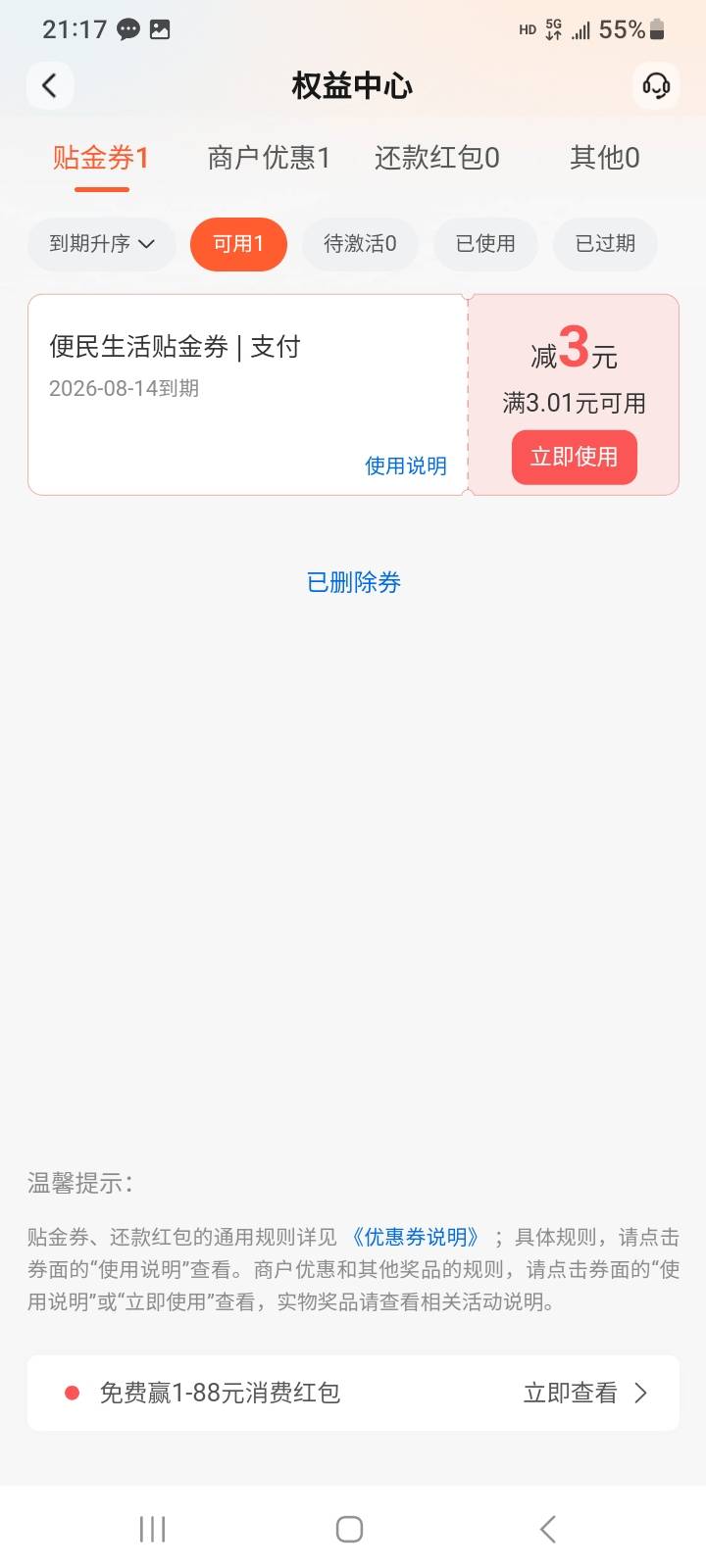 支持交通电费的来，1.5出3

3 / 作者:江湖行 / 