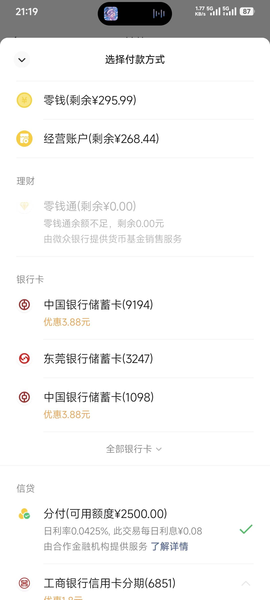 不是分付不是可以直接扫自己同实名小号的经营码吗？为什么还有那么多老哥稳怎么T

84 / 作者:卡农豆包 / 