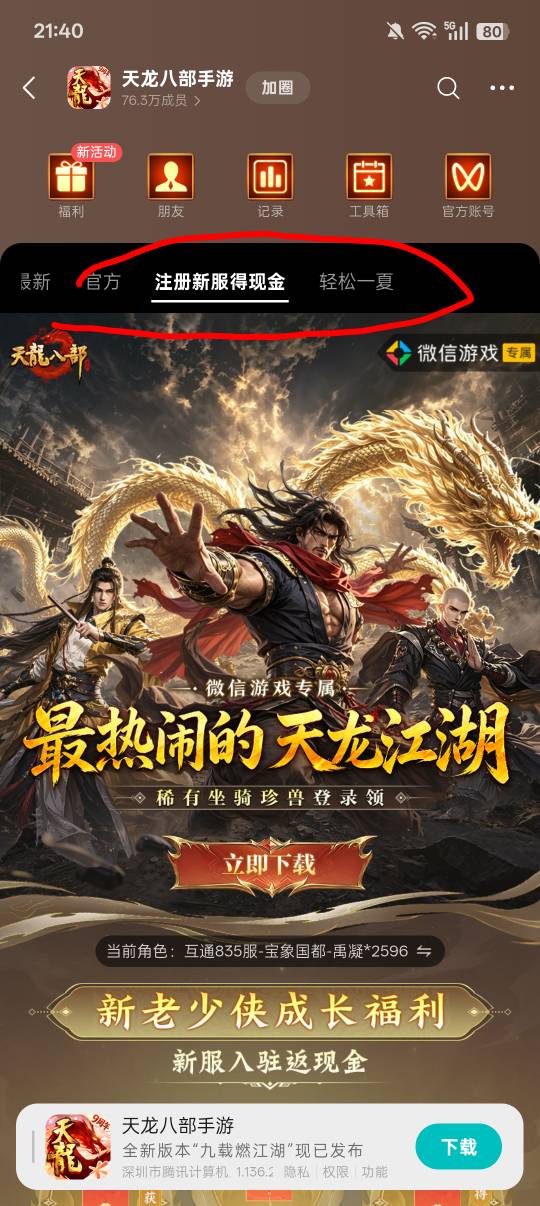 天龙真3个链接吗？我就这一个

79 / 作者:牛牛牛啊 / 