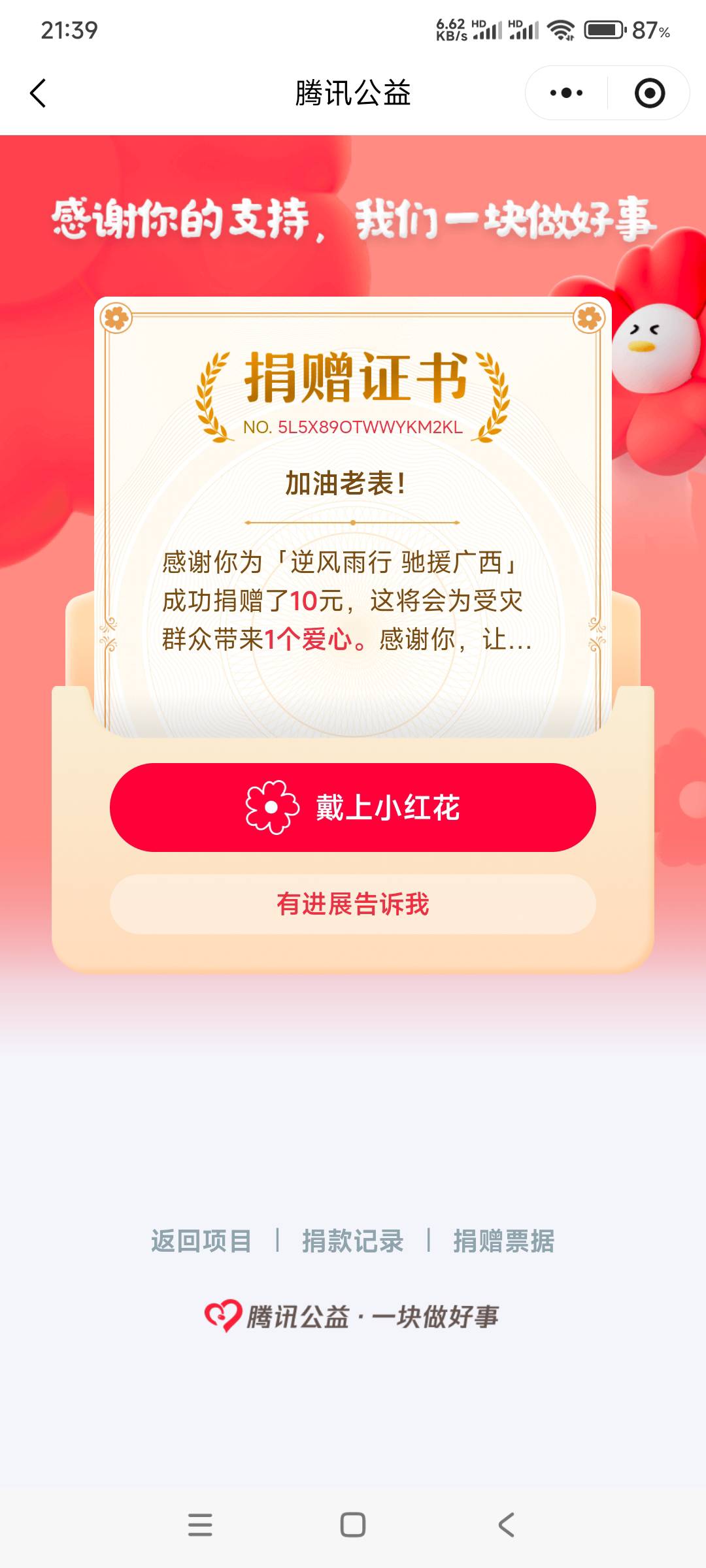 老表加油！尽力了


83 / 作者:6862 / 