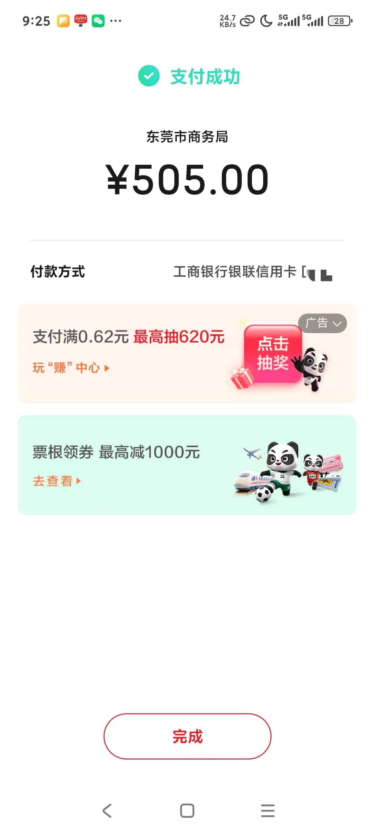 退了，



90 / 作者:露西亚的鱼 / 