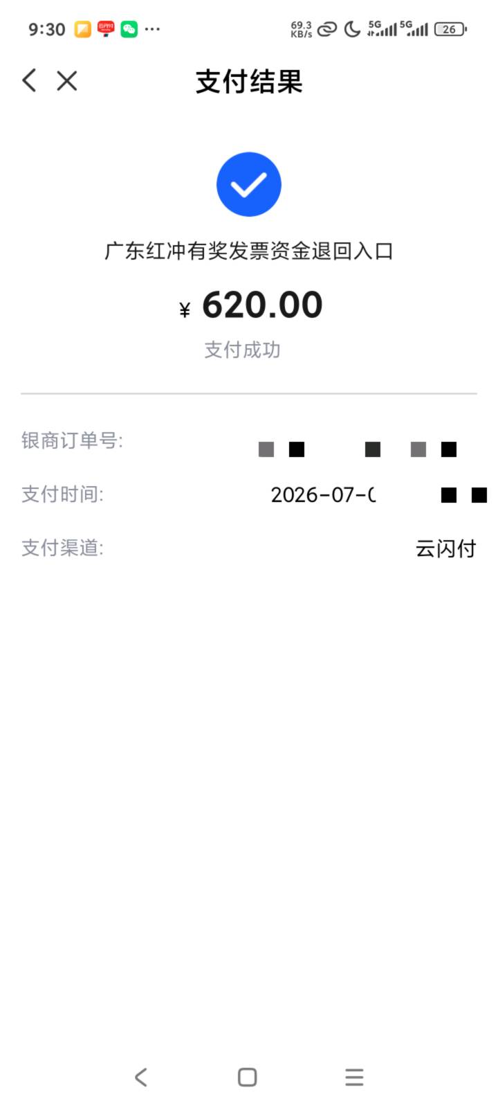 退了，



32 / 作者:露西亚的鱼 / 