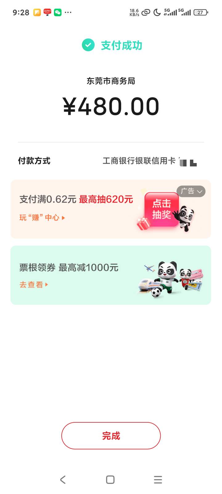 退了，



80 / 作者:露西亚的鱼 / 
