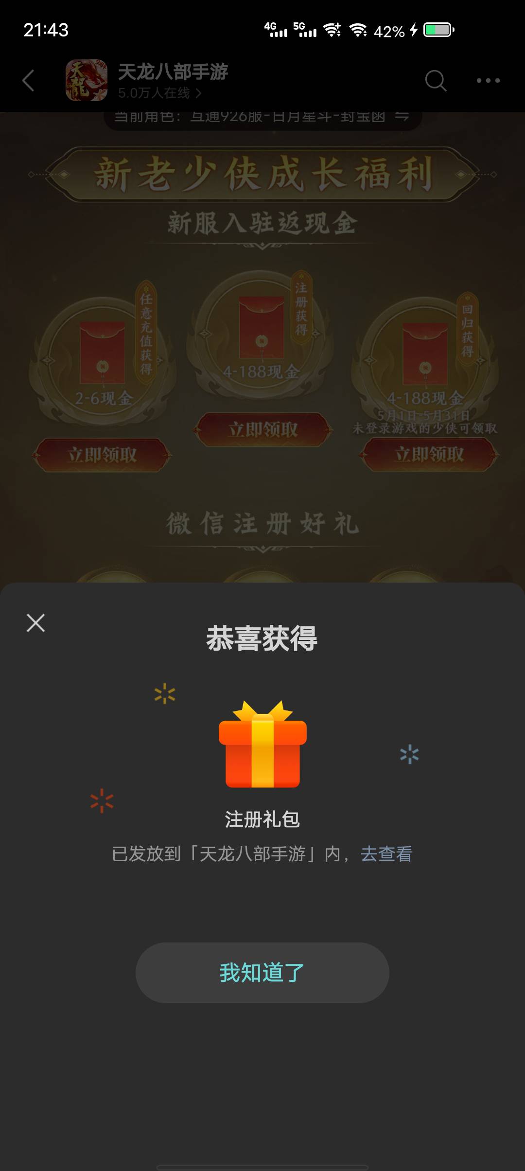 天龙新号，三个链接一个都领不了全是不满足

51 / 作者:东莞塘厦躺平 / 