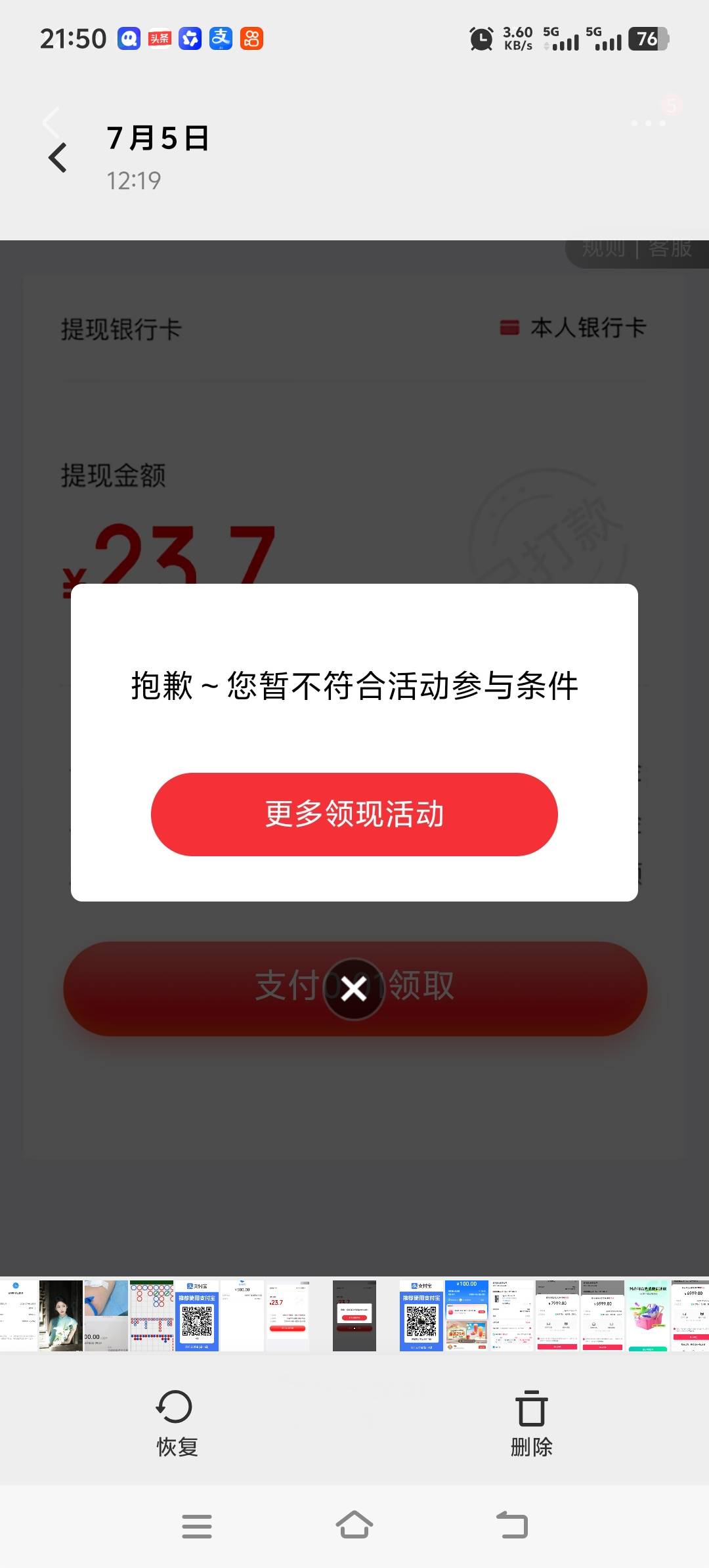 看了好多老哥老姐，看图，我的也是这样。
直接找客服解决问题，没有话术。就要解决问68 / 作者:酒肉和尚 / 