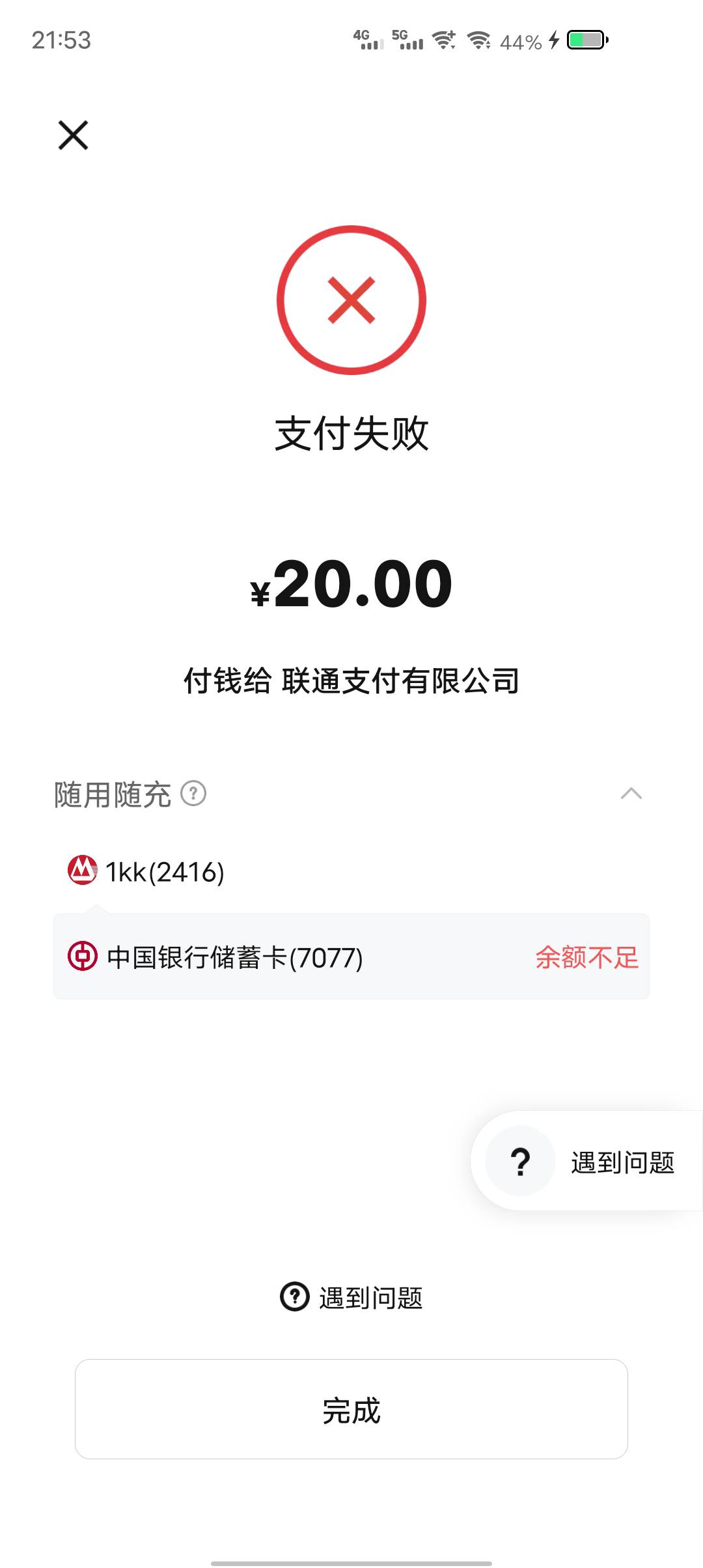 T你猴子的，放16都卡不出来

97 / 作者:东莞塘厦躺平 / 