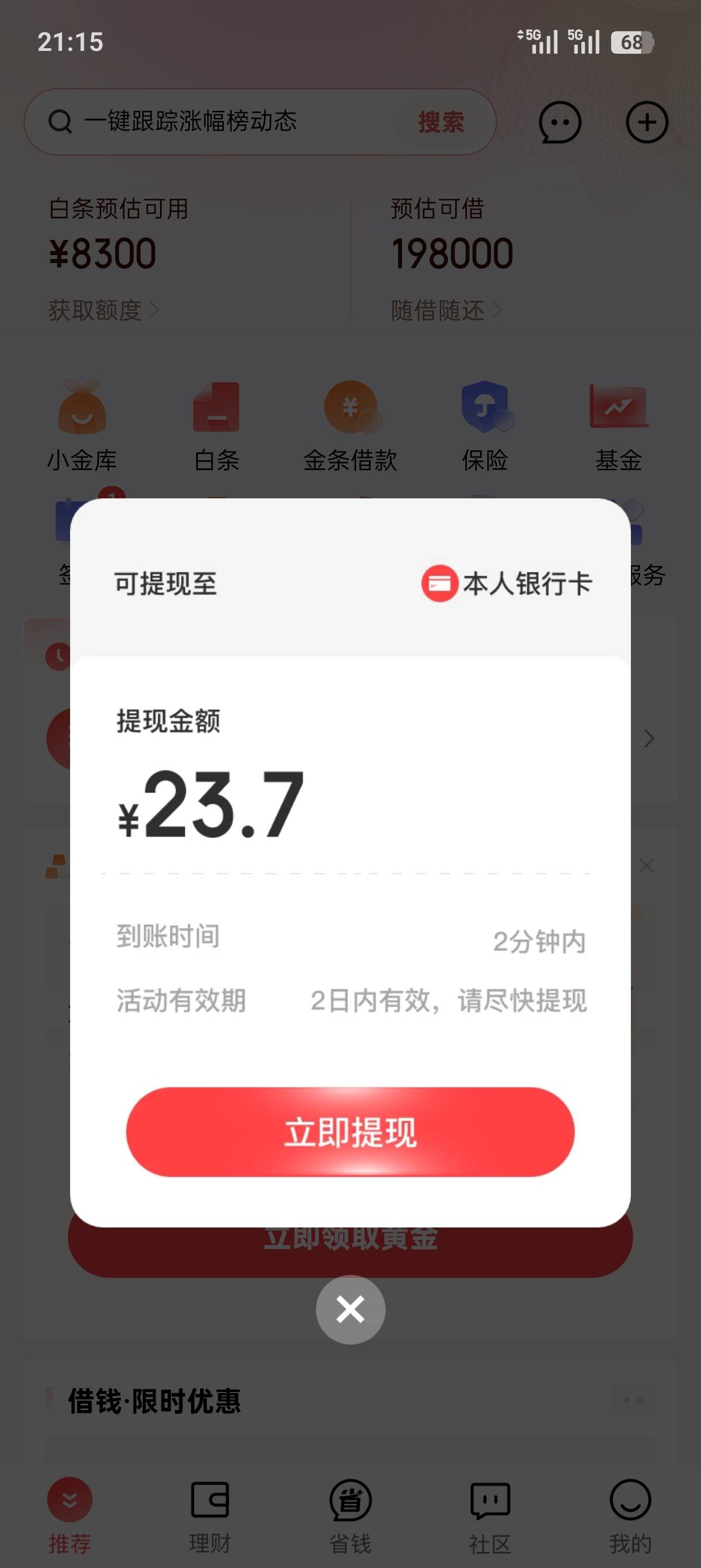 京东新用户，领不了这个活动前，第一个客服说了很久死活不给我补偿，换了一个客服，没18 / 作者:南风景 / 
