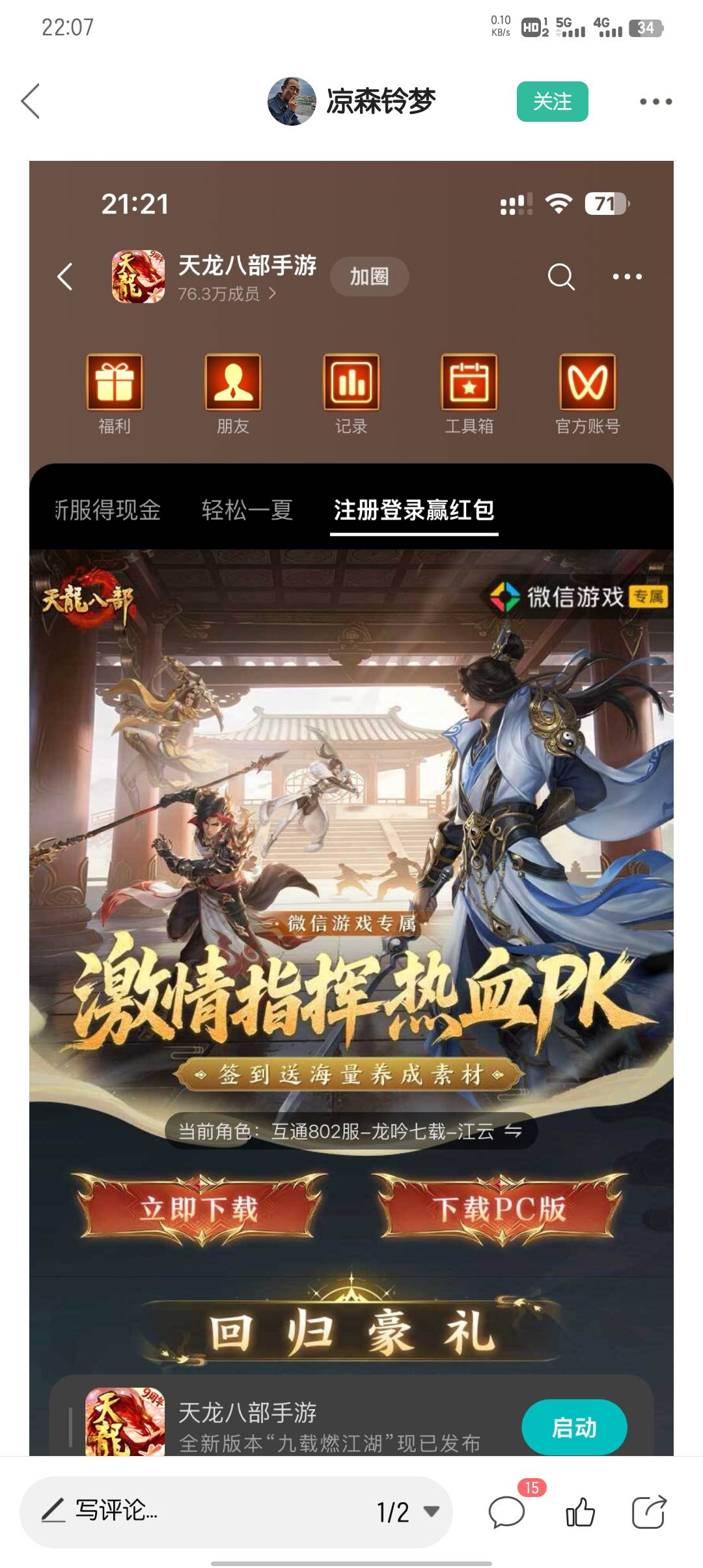 有老哥有这个链接吗

78 / 作者:大东159 / 