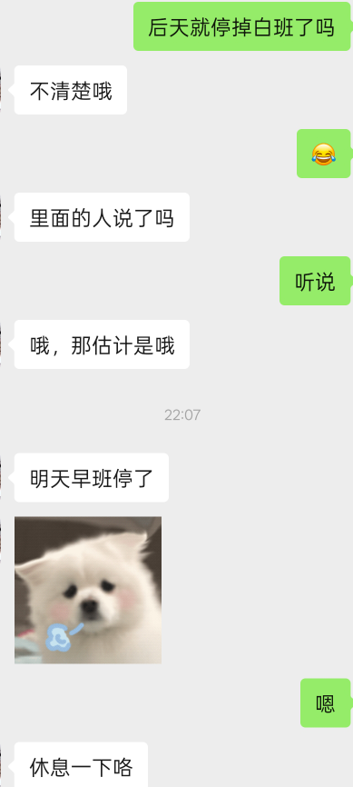 早班也停了，只能上夜班了吗，老板嫌亏钱
71 / 作者:大哥让我先跑 / 
