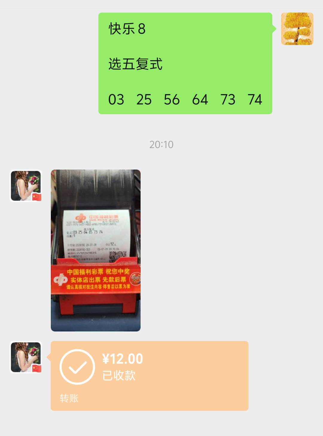 老板打错了一个号，本来中52块，结果才中9块，这种情况怎么办？


56 / 作者:上海小哥 / 