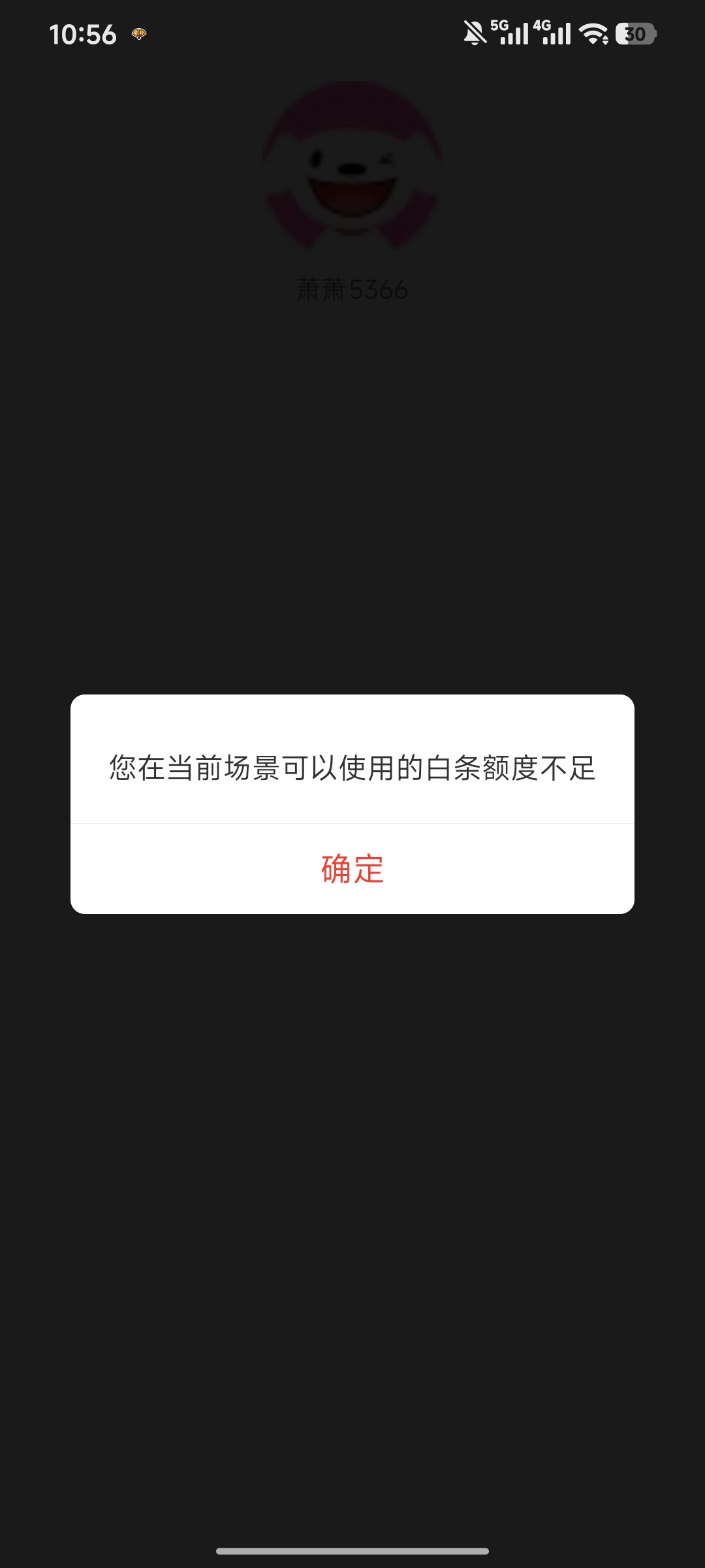 关于京东白条强开教程，我第一次是的充值500开通不了。

 1.首先应用商店下载易捷加油51 / 作者:撸8652 / 