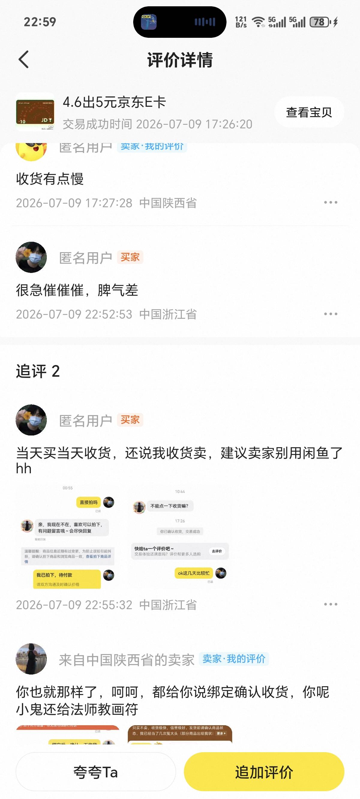 小鬼还给法师教画符？？？  避雷



44 / 作者:你我已入账 / 