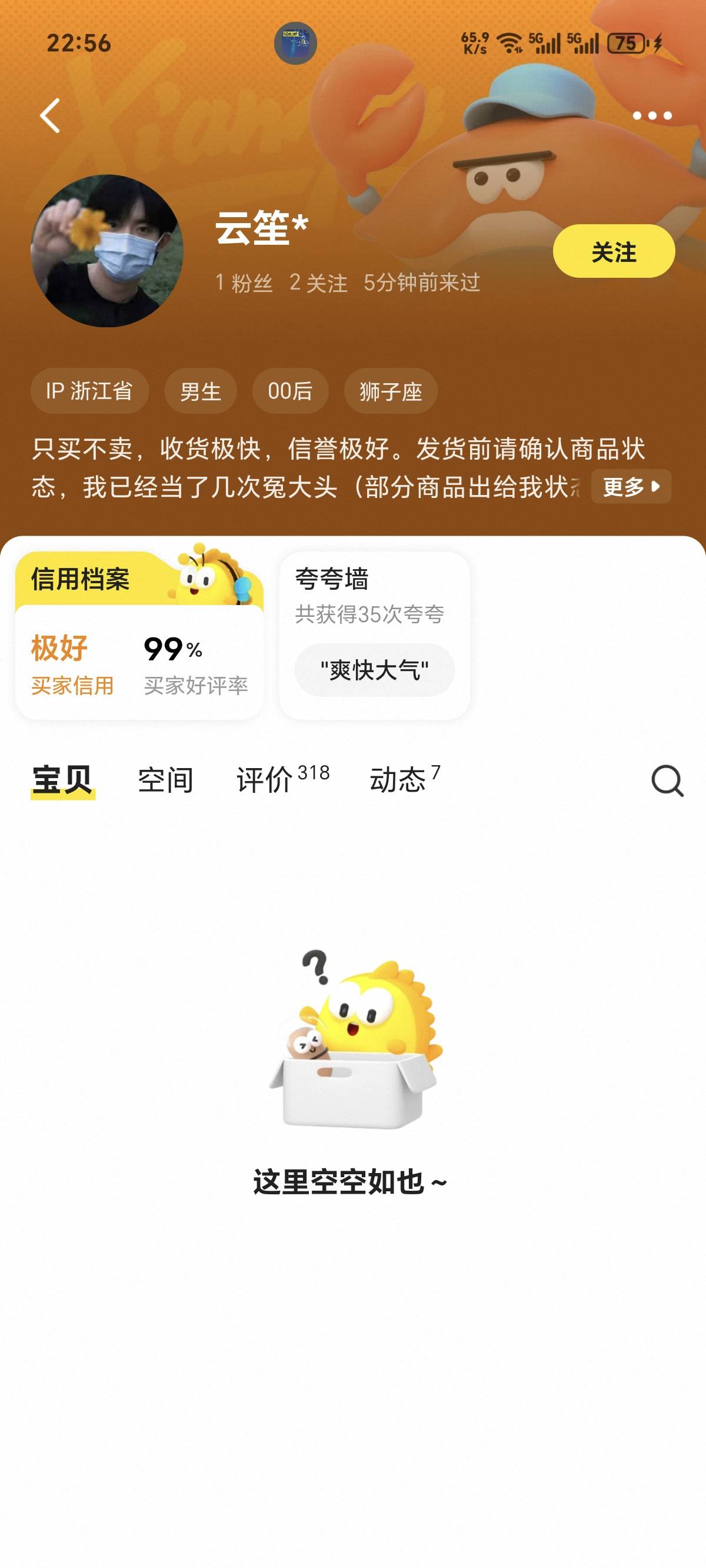 小鬼还给法师教画符？？？  避雷



24 / 作者:你我已入账 / 