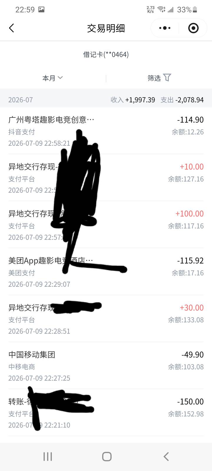 美团真的lj我付款下了一个酒店订单，后太记录都没有，打电话客服也一问3不知道，又跑82 / 作者:哄注销 / 