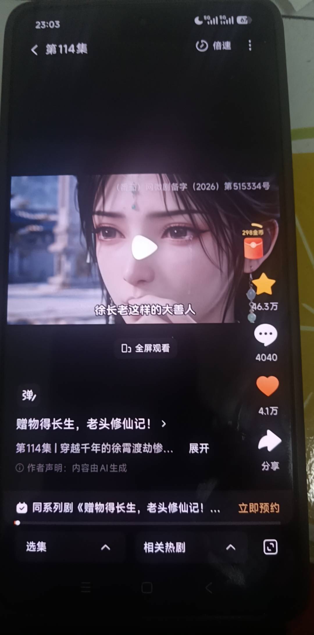 建议老哥们赶紧看看这部AI短剧真的好看的很，就是没有更新完

63 / 作者:我是啊啊发2 / 