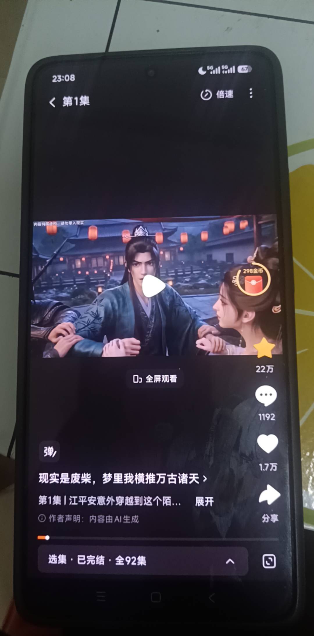 建议老哥们赶紧看看这部AI短剧真的好看的很，就是没有更新完

87 / 作者:我是啊啊发2 / 