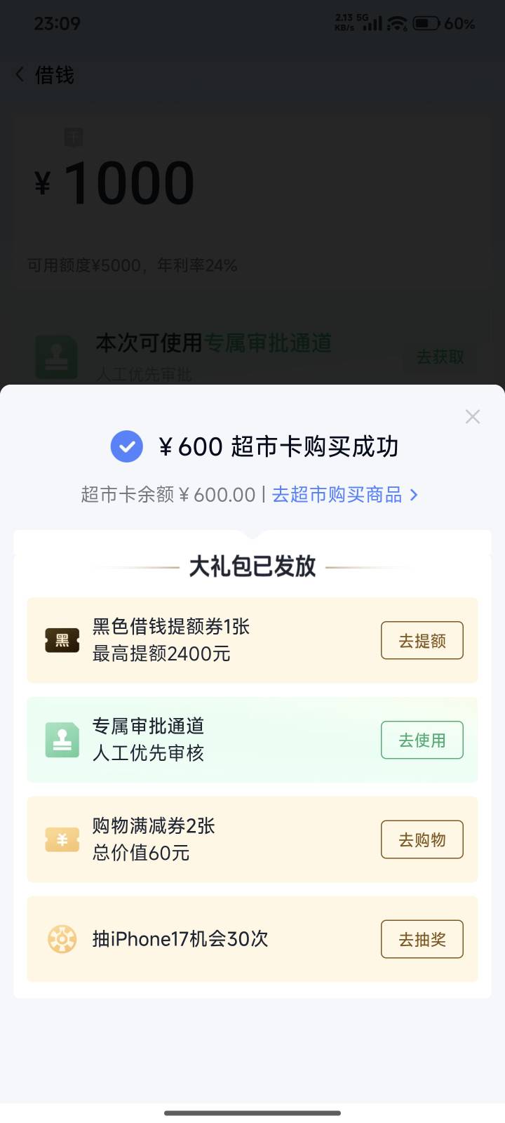 分期乐时隔两年再次下款1000，之前分期乐逾期过结清了。查询本月有十几次，两年内查询47 / 作者:鹿神 / 