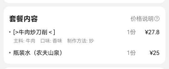 免密支付，之前都是点的这家，出餐了我才看到，这个能申请吗？

89 / 作者:没监控不管 / 