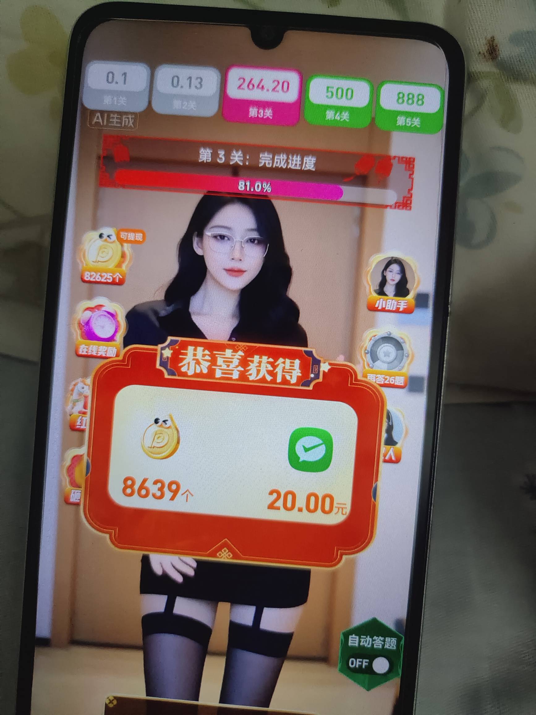 没有东子广看其他的一个广子也有5毛多，舒服

7 / 作者:风吹裤起屁屁凉 / 