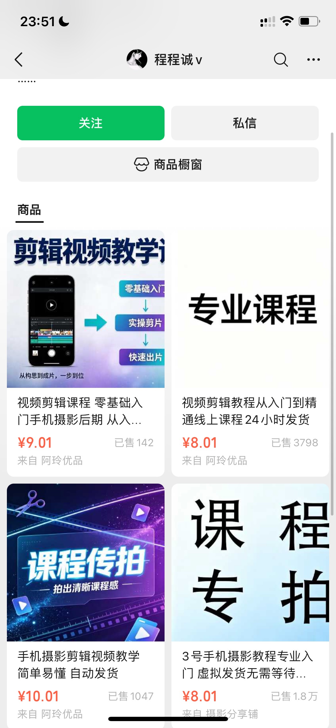 老哥这样店铺难不难开

57 / 作者:追梦人很有爱 / 