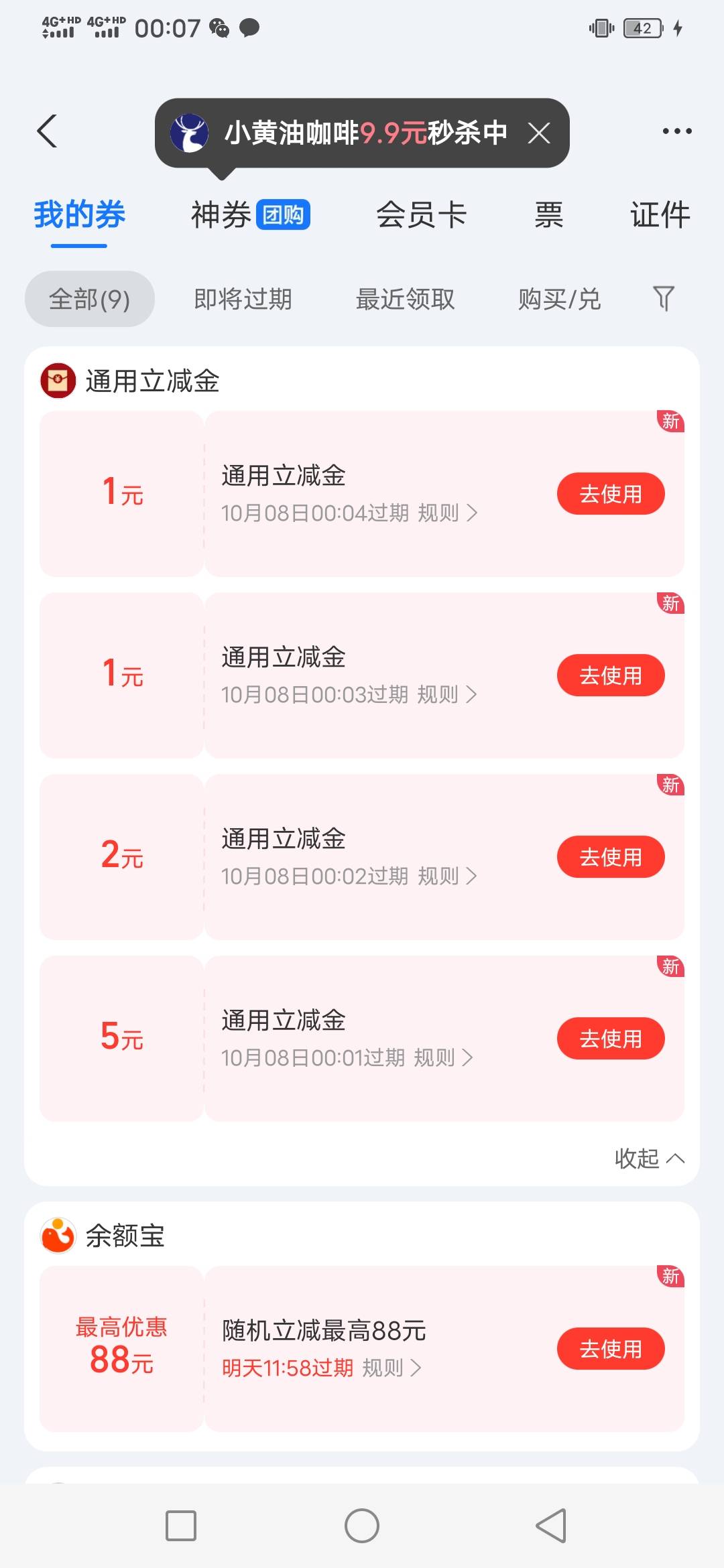 众安有积分的可以去换ljj，每天0点随便都可以抢到


13 / 作者:咔咔咔嚓1 / 