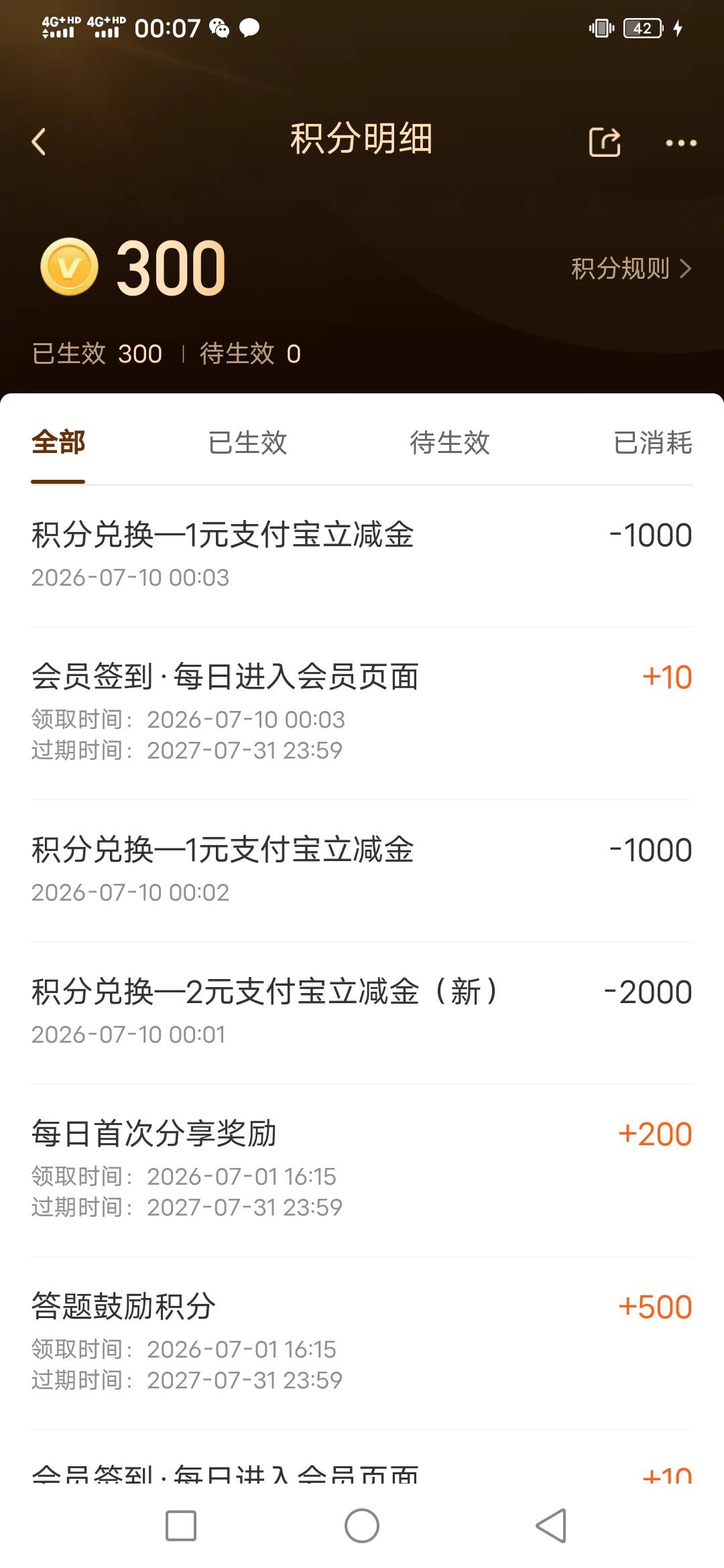 众安有积分的可以去换ljj，每天0点随便都可以抢到


29 / 作者:咔咔咔嚓1 / 