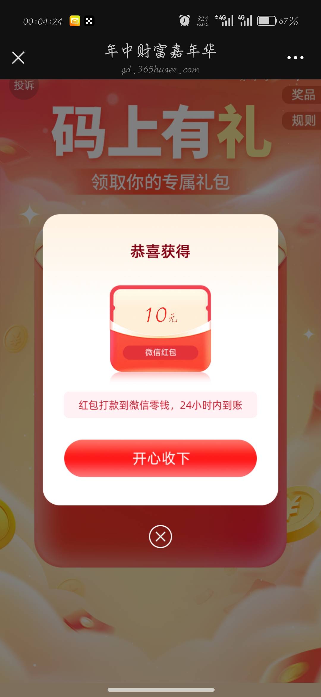 光大集卡开奖10

49 / 作者:刀马旦 / 