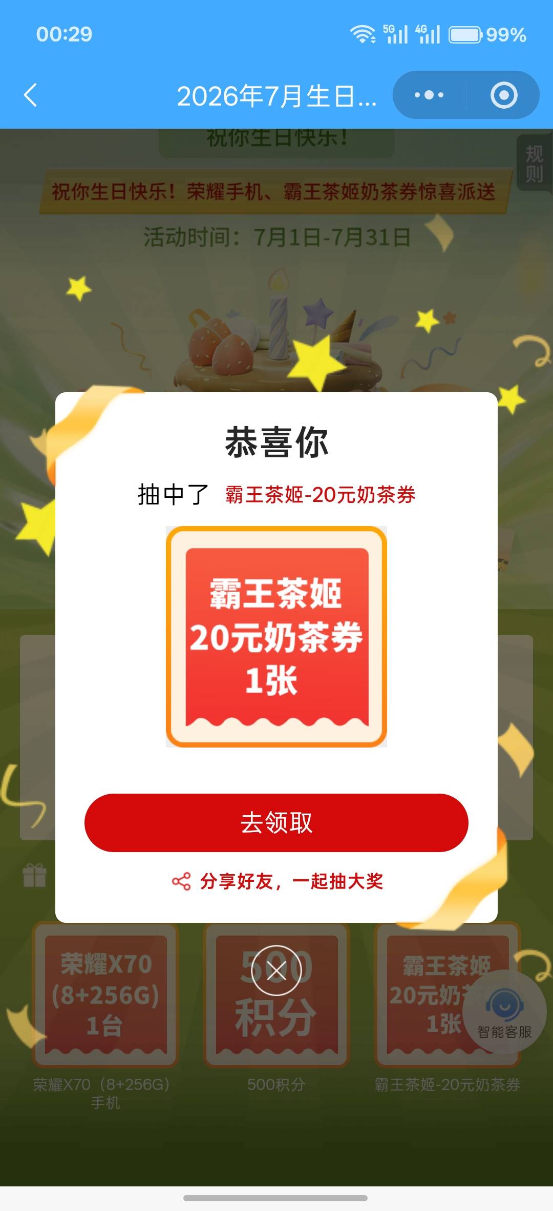 7月10日羊毛线报总结合集59 / 作者:忘了說晚安丶 / 
