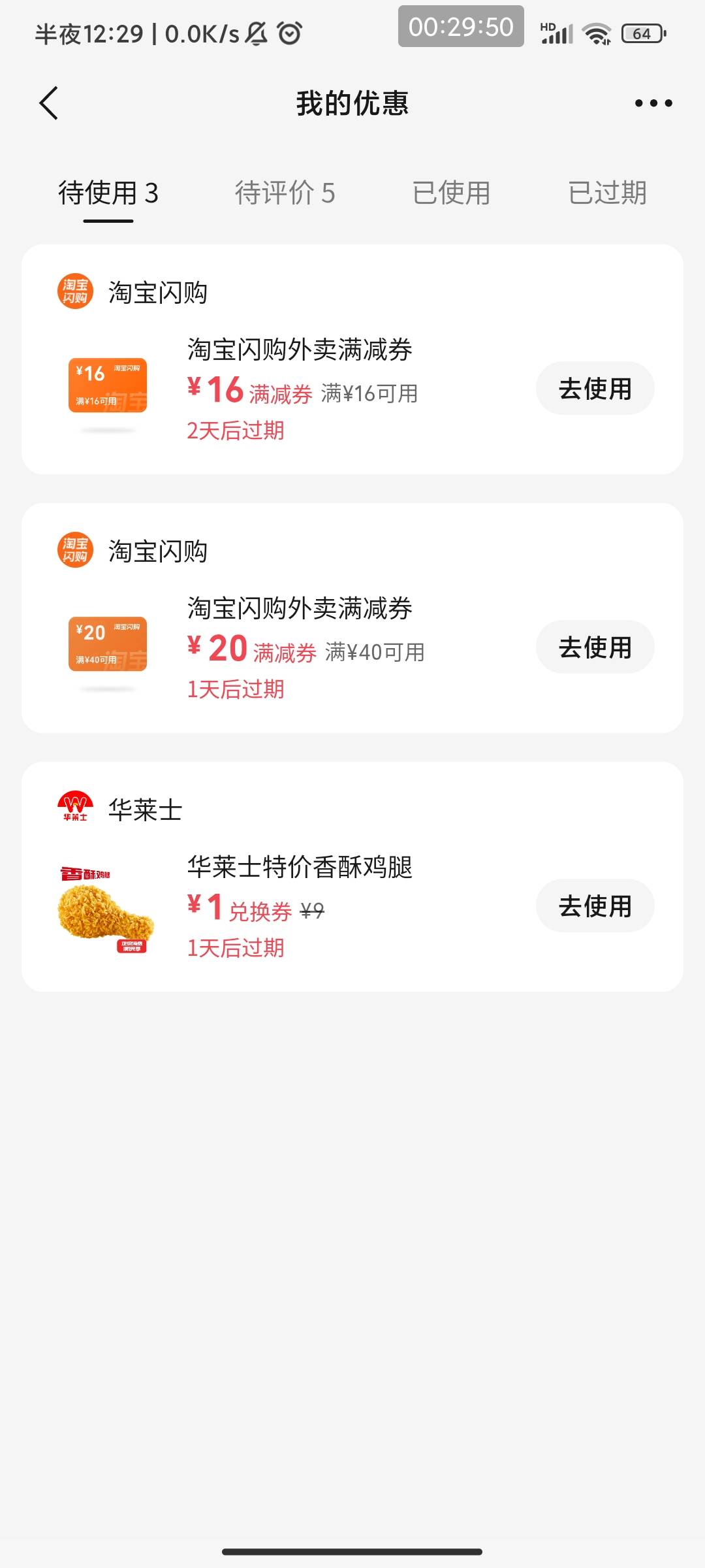这淘宝闪购一个6月到现在一个多月了，这号还没被拉黑。


94 / 作者:此去经年不识 / 