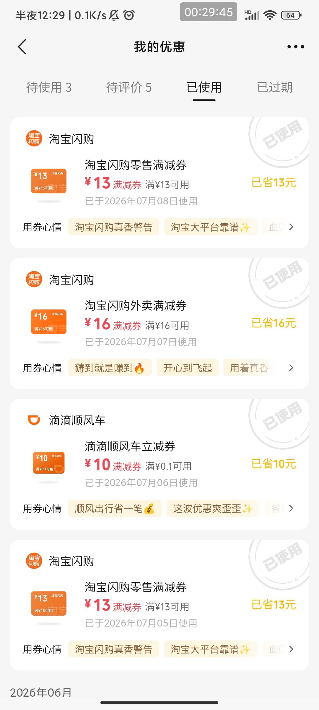 这淘宝闪购一个6月到现在一个多月了，这号还没被拉黑。


80 / 作者:此去经年不识 / 
