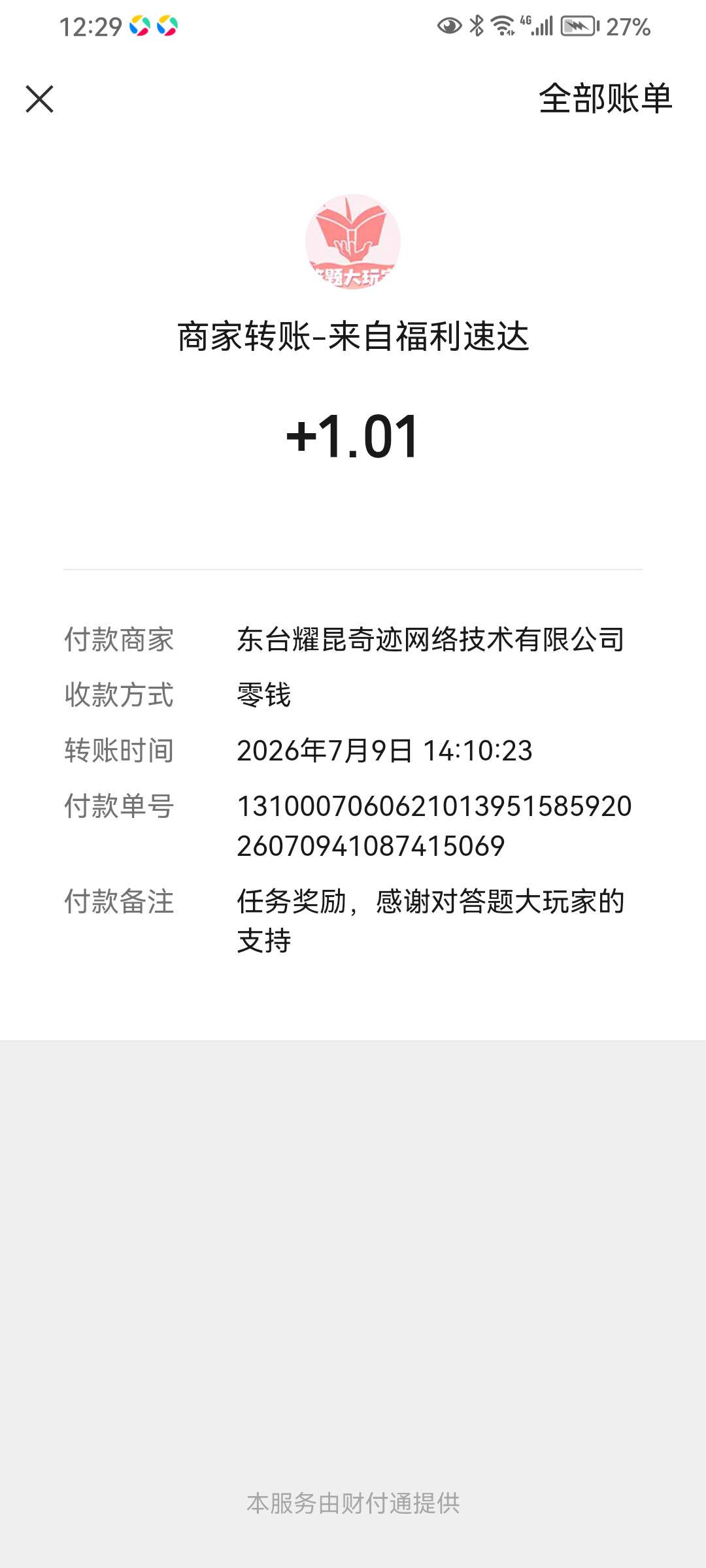 老哥们，现在的广子一套又一套，看30个广子，五秒到账，完成了又给我来这一招，一坑又98 / 作者:非常男 / 