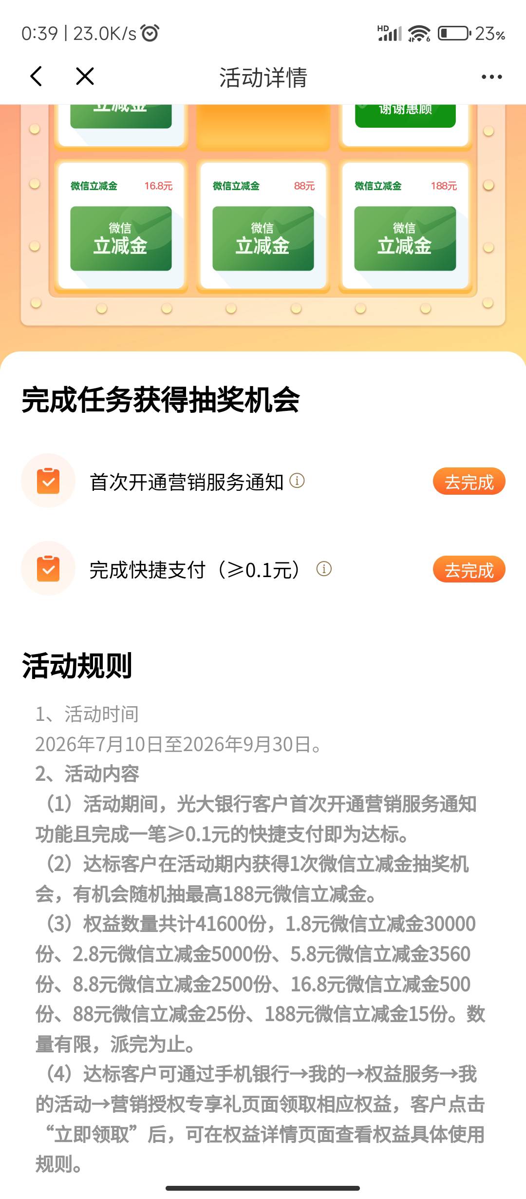 都已经关了一个多月了，重新开死活完成不了

12 / 作者:十月下 / 