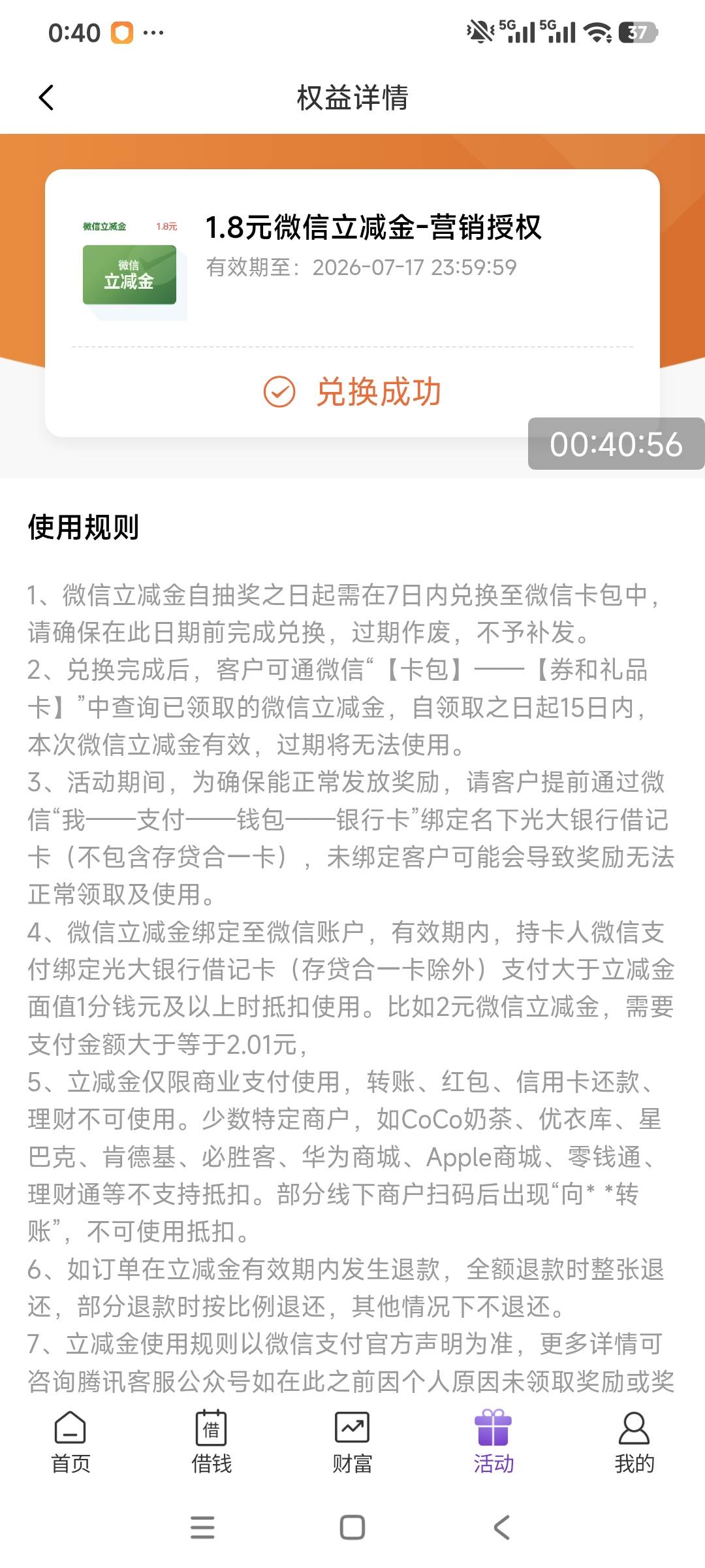 破零 感谢老哥 光大银行营销服务通知 搞完记得关闭 等下次

82 / 作者:小炫aaa / 
