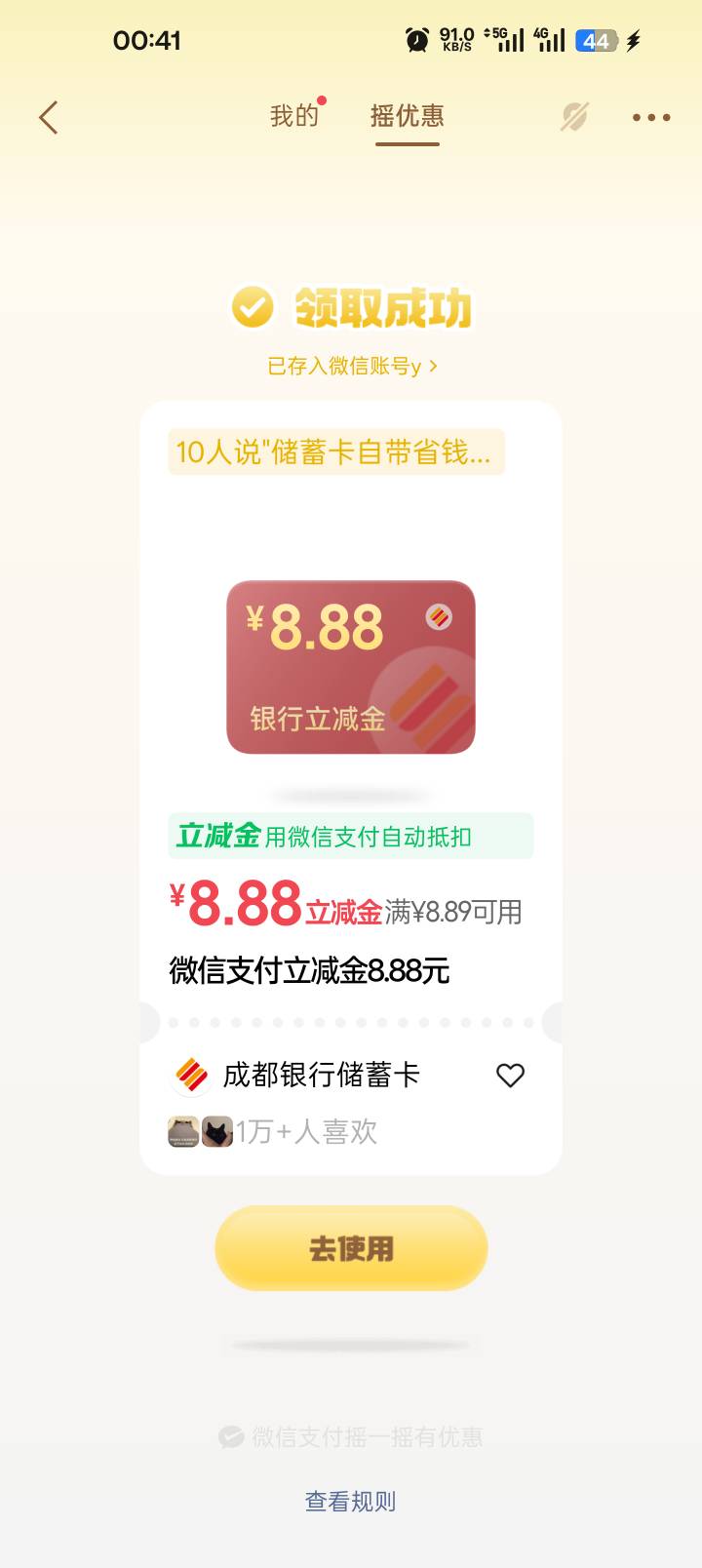 可惜，非柜了

65 / 作者:yaxy / 