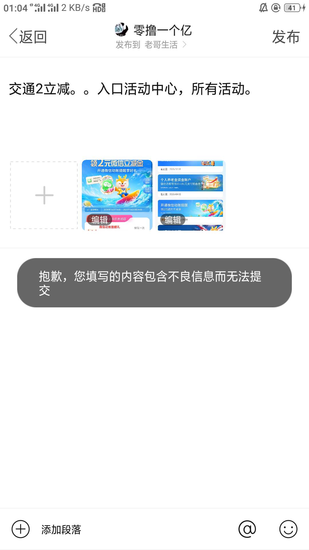我这帖子到底哪里有不良信息

56 / 作者:零撸一个亿 / 