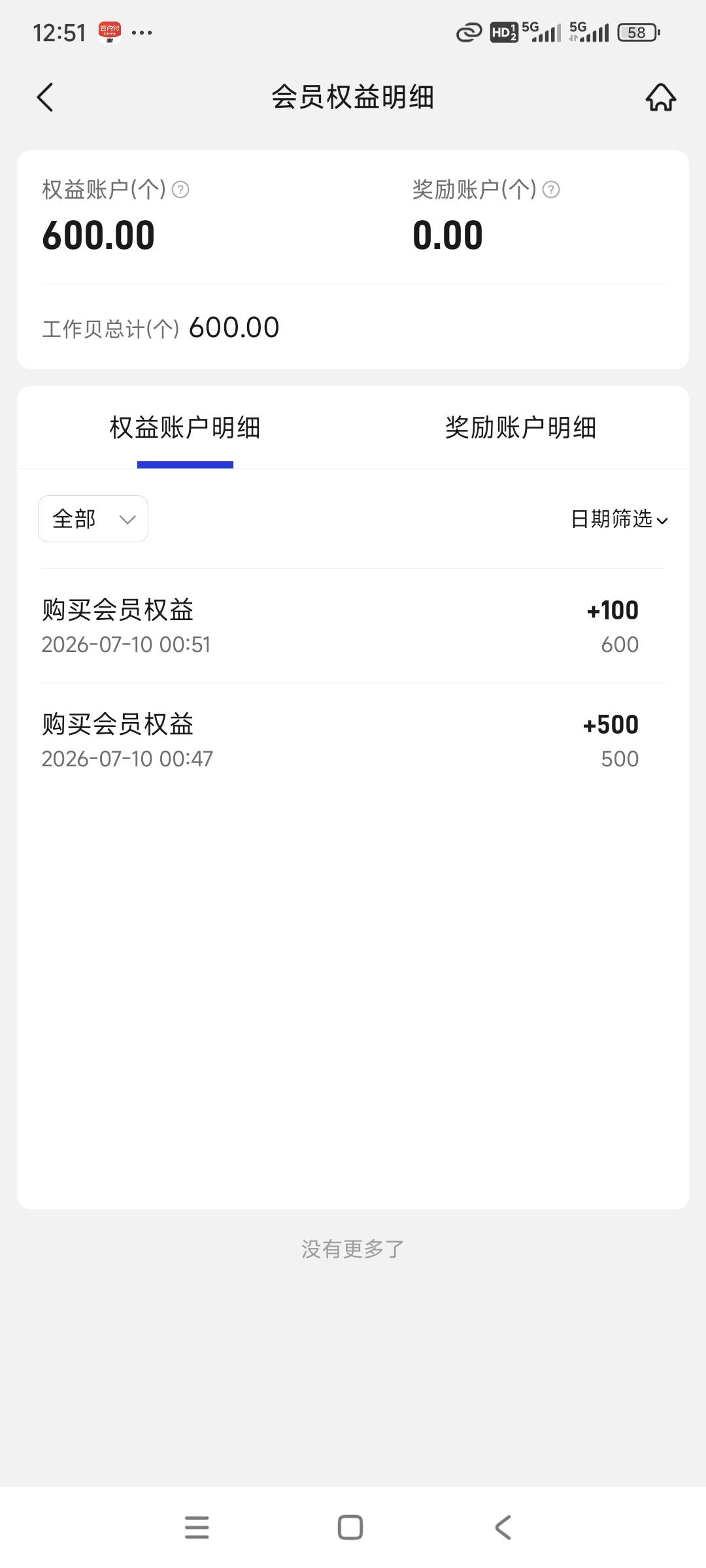 卡的一批，终于弄成功了，一天只能一百


30 / 作者:花心大萝贝 / 